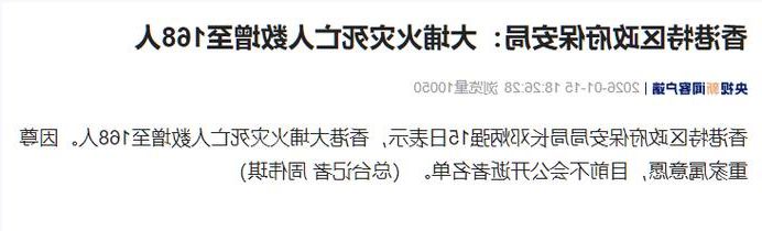 2022年11月15日黄埔区新增确诊病例情况_14913