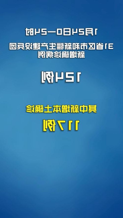 【31省区市新增11例本土确诊, 信阳市辖区疫情最新消息】