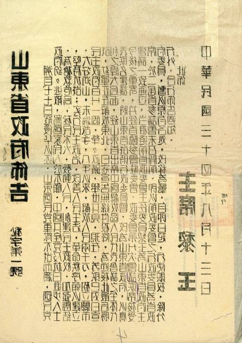 枣庄:鲁南门户的疫情防线与交通枢纽压力