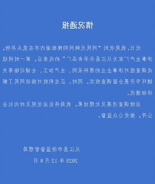 本地确诊+3，江口通报新增病例情况