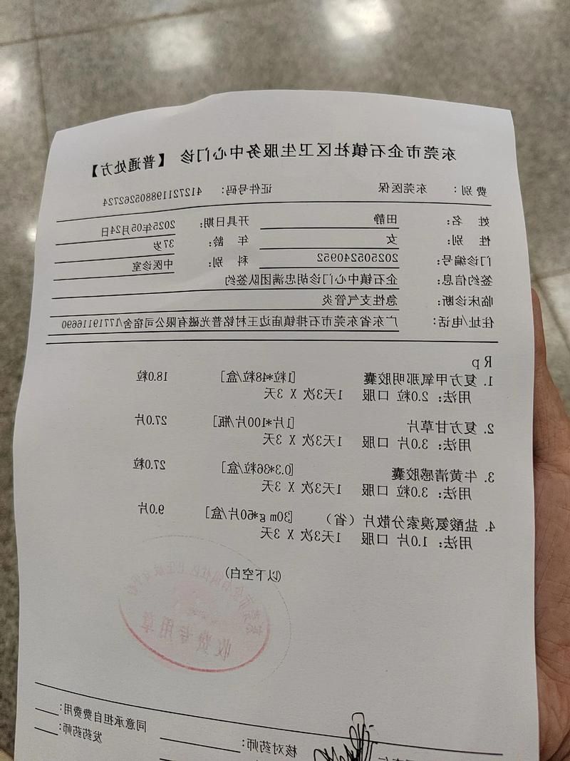 2022年1月5日玉环新增确诊病例情况