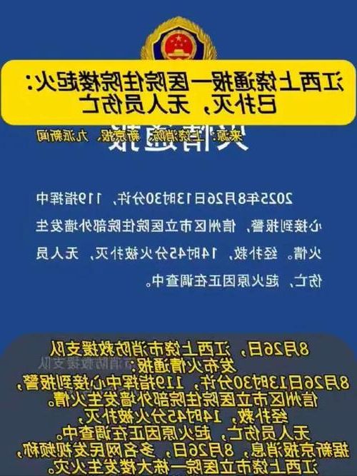 【2022年5月3日上饶市新增确诊病例情况】