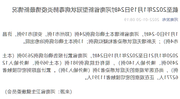 31省新增本土12例(31省新增本土5例),长葛突发疫情引关注!