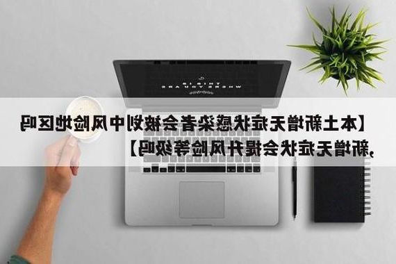 新昌新增1例无症状感染者  新昌疫情防控最新通报_46046