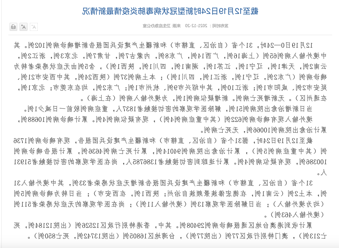 31省新增本土12例(31省新增确诊37例)，贺兰县疫情引关注