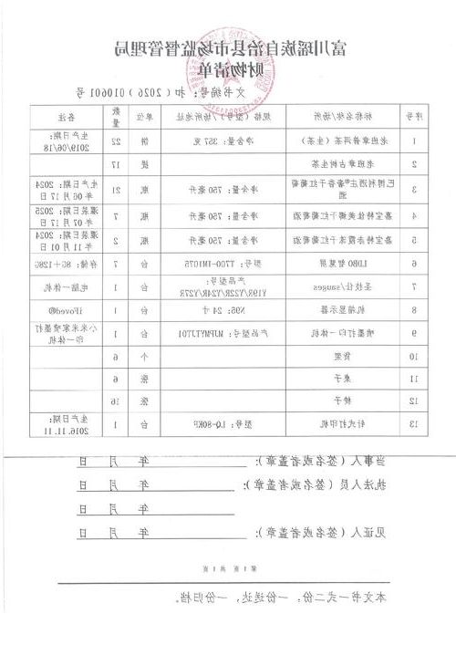 富川：三省通衢下的县域防疫样本