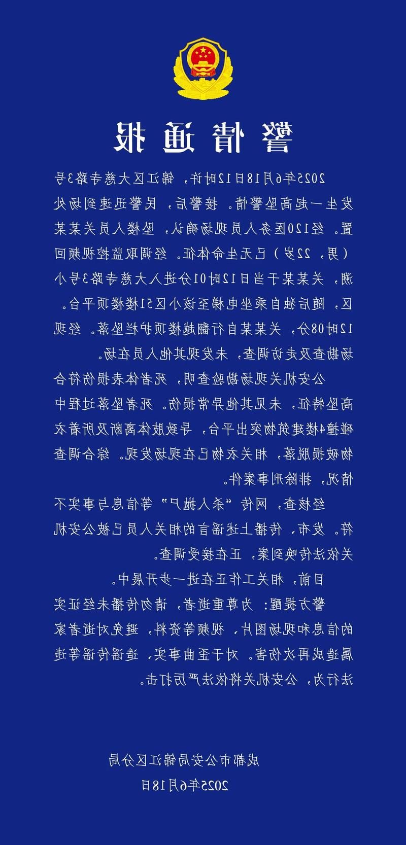 【2022年7月6日宿州市市辖区新增确诊病例情况】