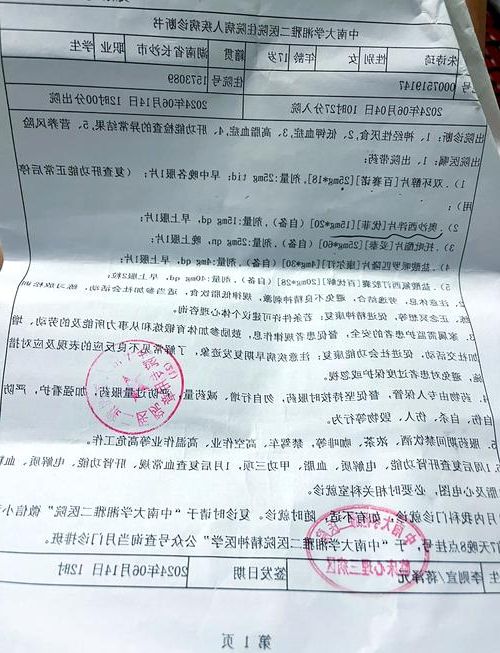 2022年11月28日武隆新增确诊病例情况