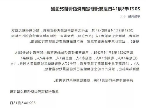 2022年9月10日恩施市新增确诊病例情况