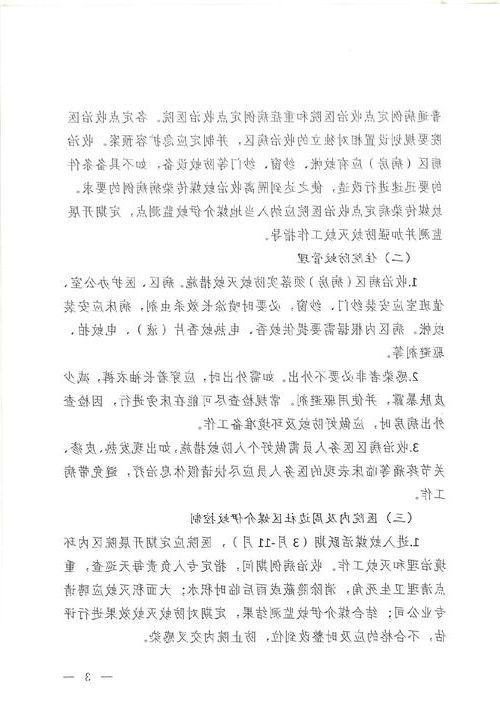 桂阳县新增1例无症状感染者  桂阳县疫情防控最新通报