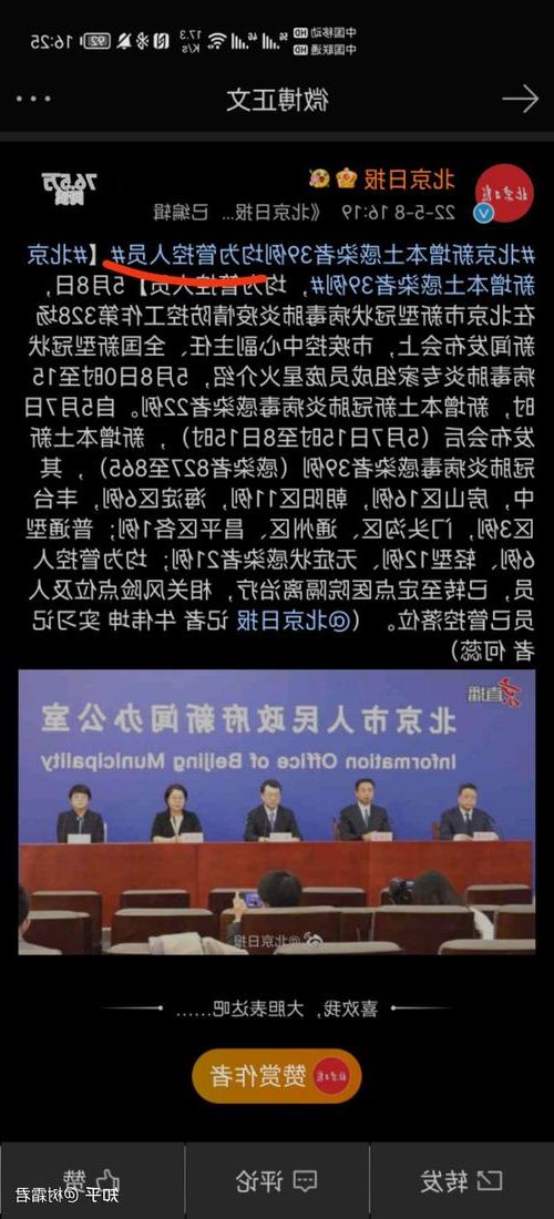 2022年5月15日北京新增确诊病例情况