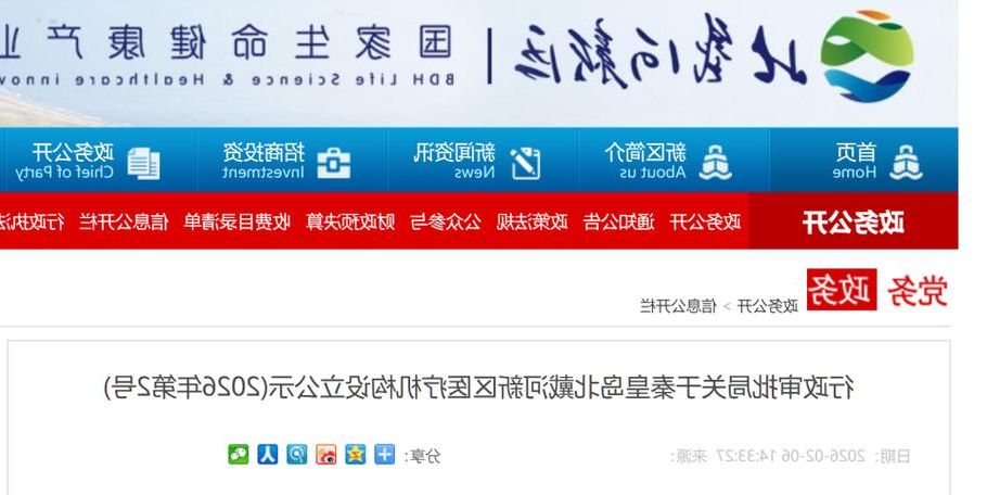 北戴河区新增1例无症状感染者  北戴河区疫情防控最新通报