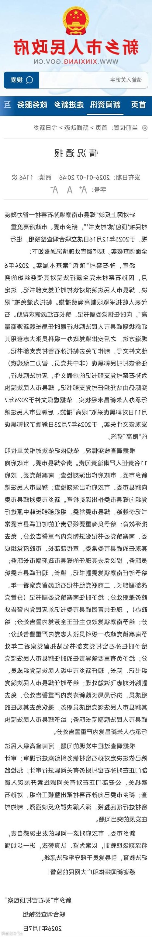 石狮市新增1例无症状感染者  石狮市疫情防控最新通报