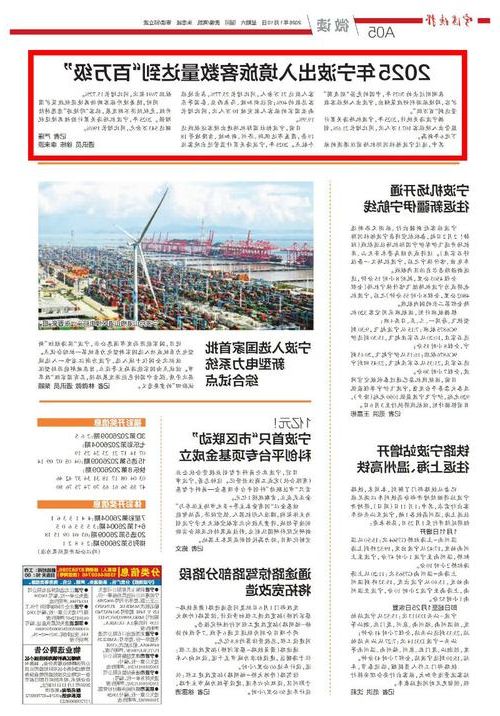 港口城市防疫样本：宁波如何以地理优势构筑疫情防线