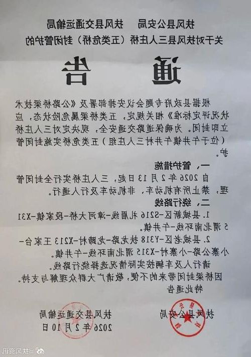扶风县新增1例无症状感染者  扶风县疫情防控最新通报_41657
