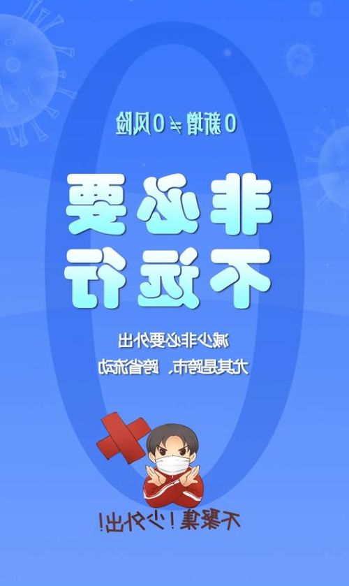 桦南县新增1例无症状感染者  桦南县疫情防控最新通报