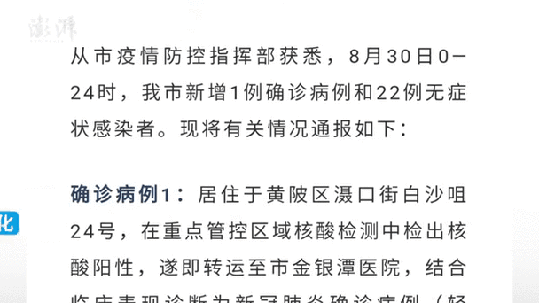 2022年11月25日揭西县新增确诊病例情况_43698