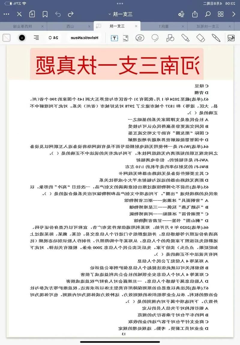 31省新增本土12例(31省新增确诊30例),扶沟县疫情引关注
