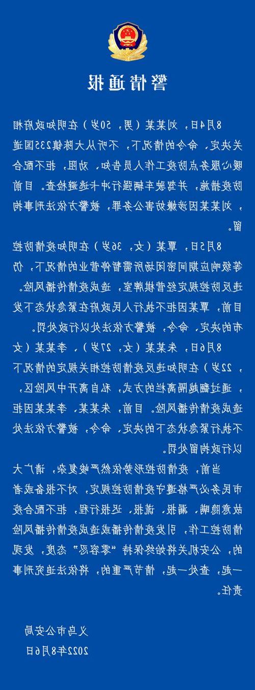 31省区市新增12例本土确诊，义乌疫情最新消息_41200