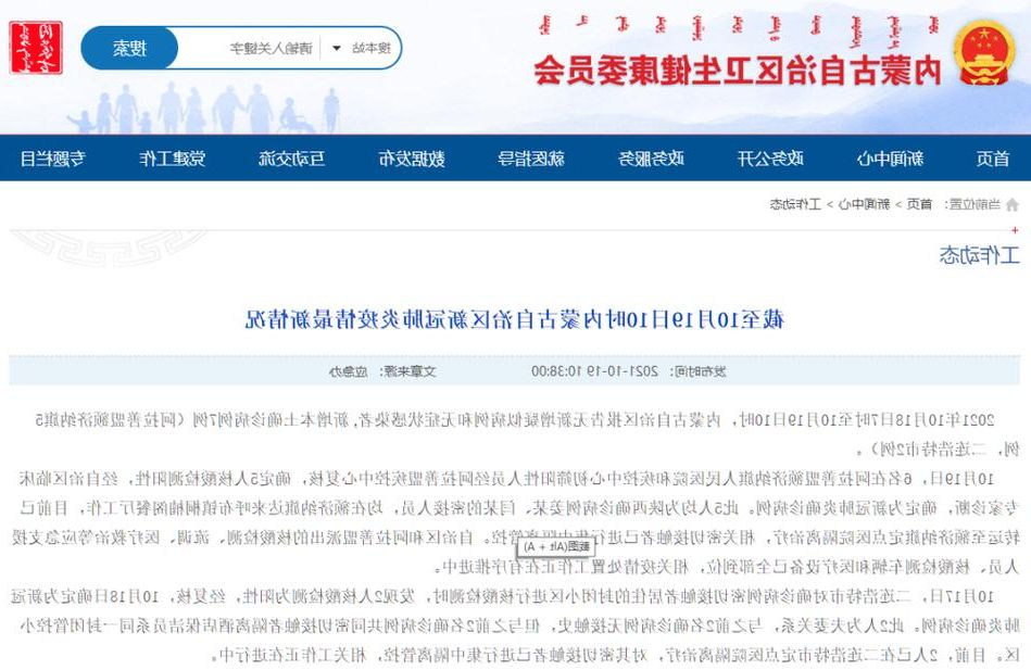 31省区市新增38例本土确诊，玛沁疫情最新消息