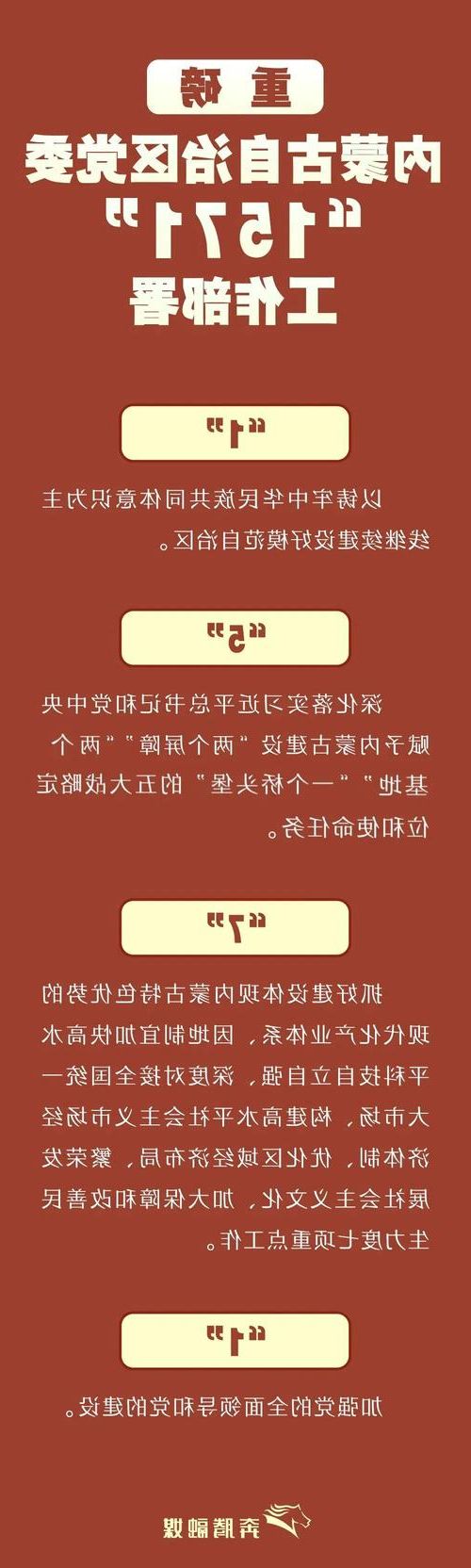 正蓝旗草原屏障下的零感染坚守：地理优势如何筑起防疫长城？