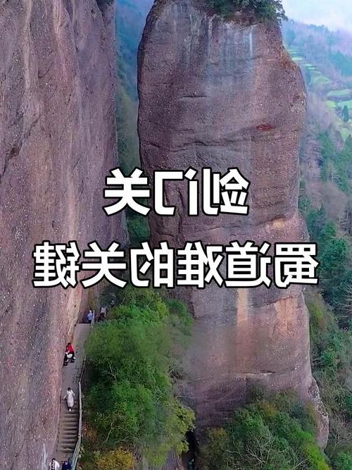 剑阁：蜀道天险能否构筑疫情防线？