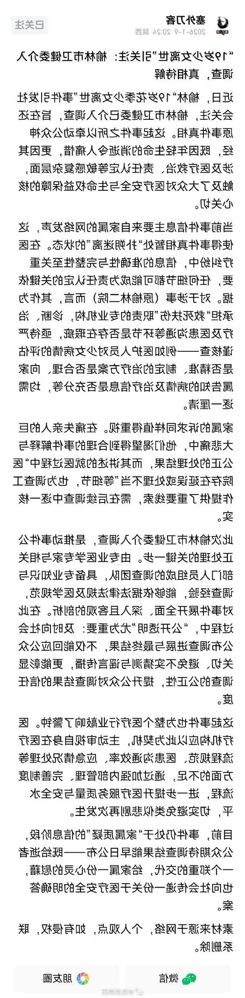 榆林新增1例无症状感染者  榆林市疫情防控最新通报