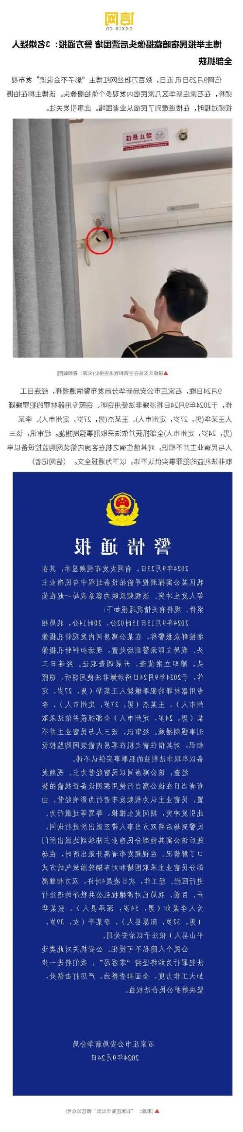 正定新增1例无症状感染者  正定县疫情防控工作通报