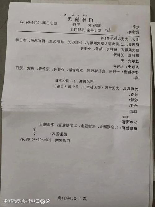 2022年3月7日河津新增确诊病例情况