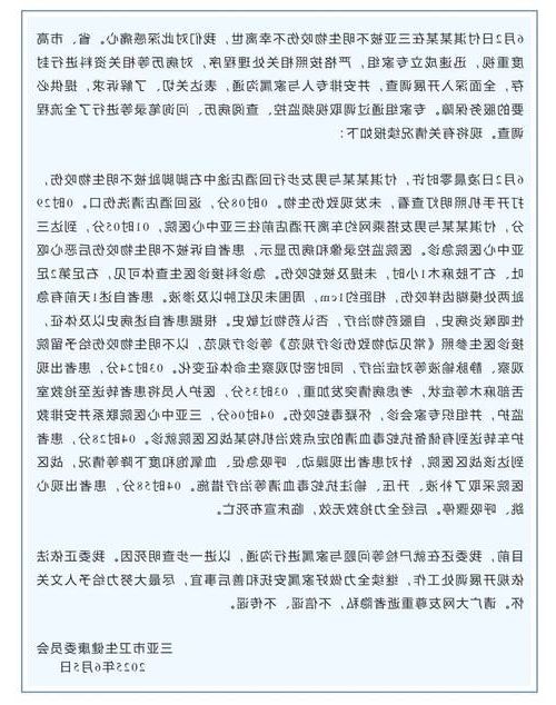 卫滨区新增1例无症状感染者  卫滨区疫情防控指挥部最新通报_30878