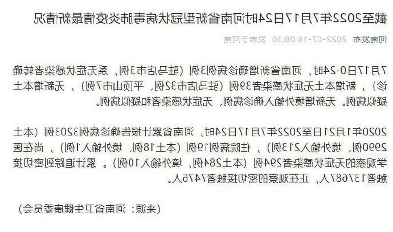 【31省新增本土12例(31省新增确诊32例)，焦作疫情引关注！】