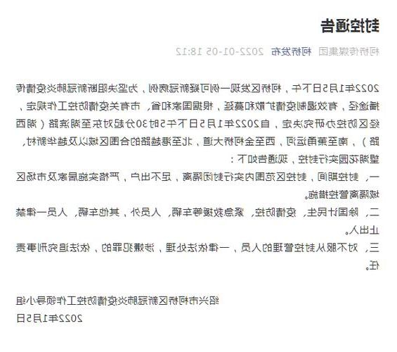 本地确诊+3，绍兴县通报新增病例情况