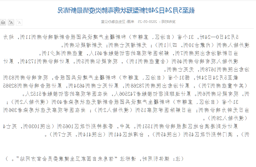 31省区市新增11例本土确诊, 巢湖市疫情最新消息