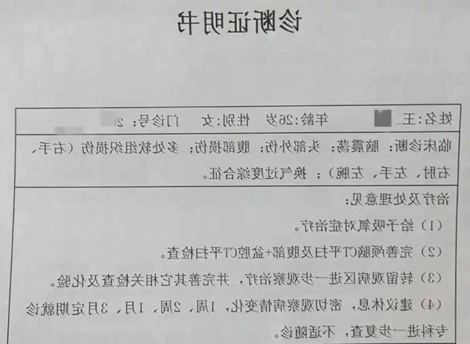 2022年7月19日浦北新增确诊病例情况