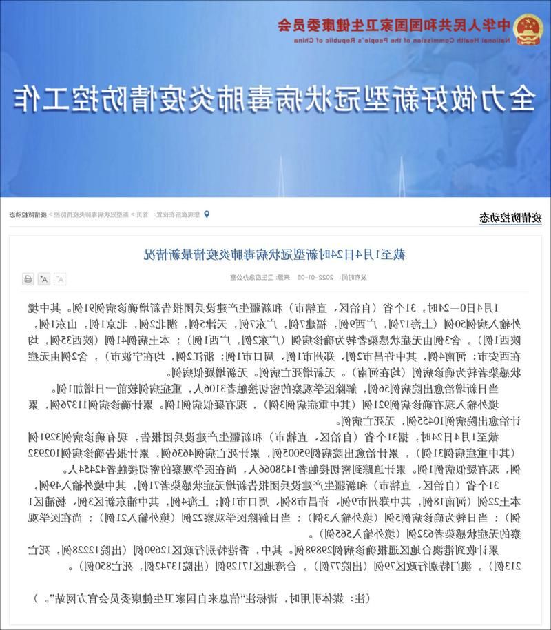 【31省新增本土12例(31省新增确诊41例)，芮城疫情引关注】