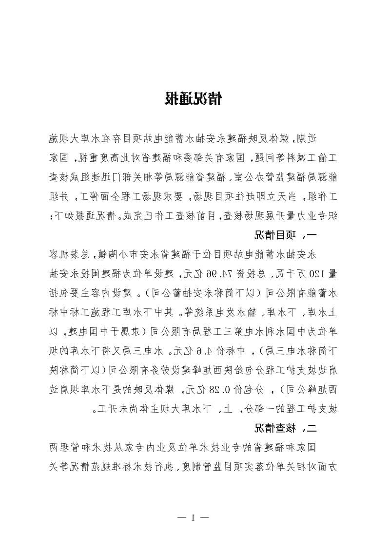 2022年3月23日修水新增确诊病例情况