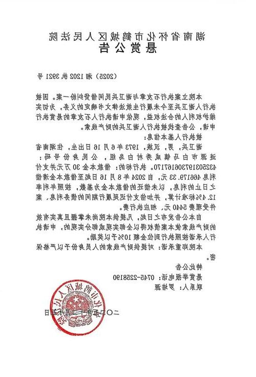 怀化市新增1例无症状感染者  怀化市疫情防控最新通报_46888