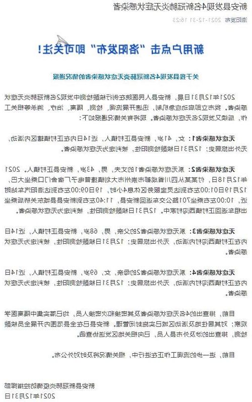 【大通新增1例无症状感染者 大通疫情防控最新通报】