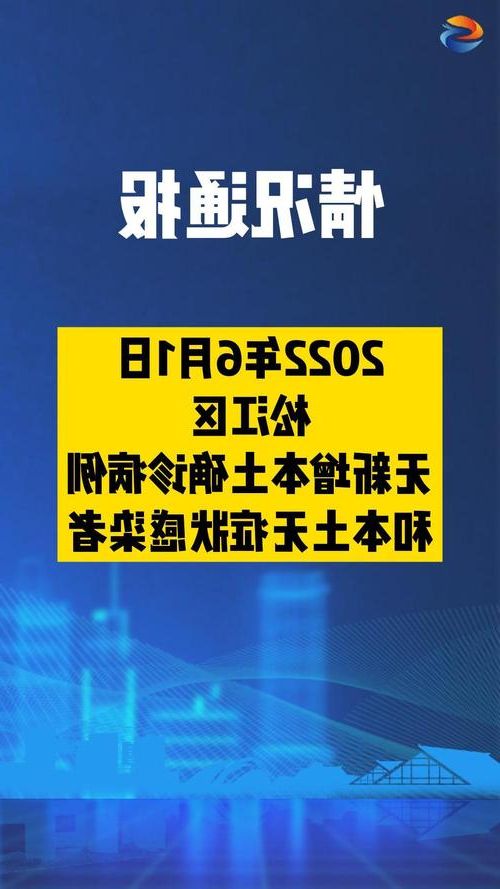2022年3月15日松江区新增确诊病例情况_12525