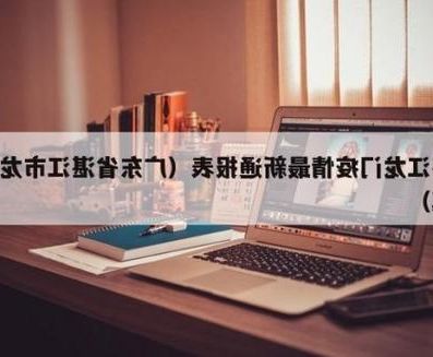 龙门县新增1例无症状感染者  龙门县疫情防控最新通报_37269