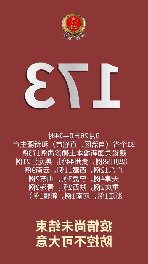 31省新增本土12例(31省新增本土9例)，大东区疫情再起波澜