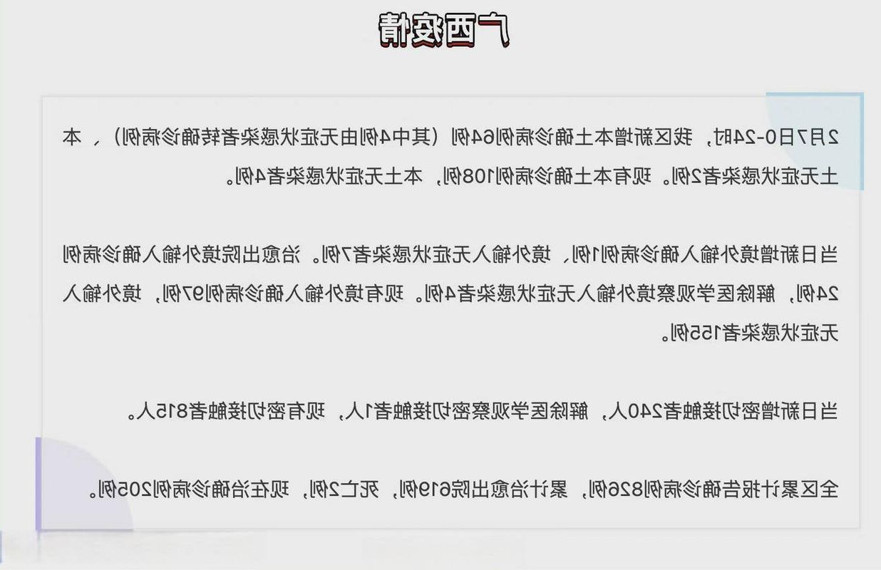 桂阳：湘南腹地的零感染坚守与地理屏障解析