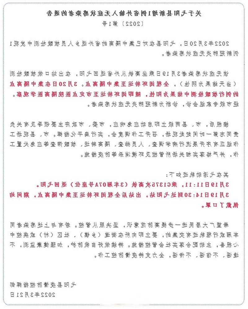 弋阳县新增1例无症状感染者  弋阳县疫情防控最新通报