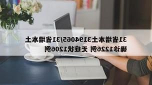 31省新增本土12例(31省新增本土9例)_14735