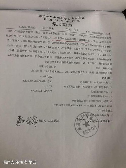 本地确诊+2，饶平通报新增病例情况_25056