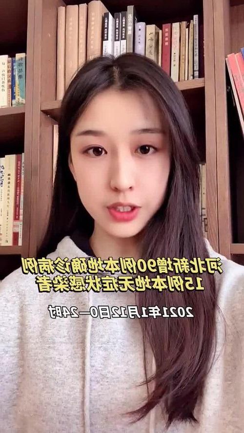 2022年10月28日河北邯郸丛台区新增确诊病例情况