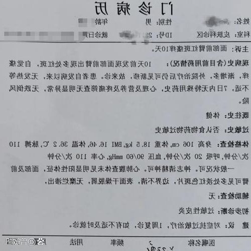 2022年3月17日岱山县新增确诊病例情况