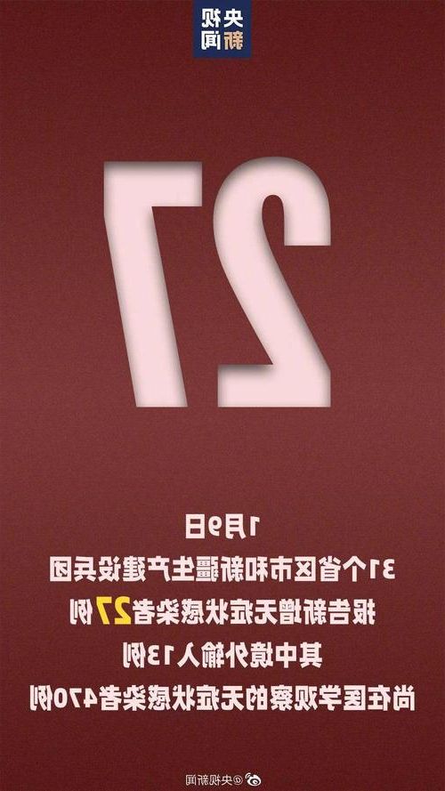 31省区市新增12例本土确诊，石首市疫情最新消息