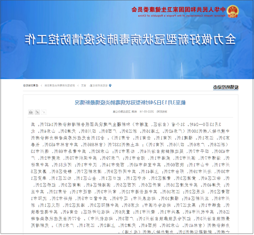 2022年4月5日梅河口市新增确诊病例情况