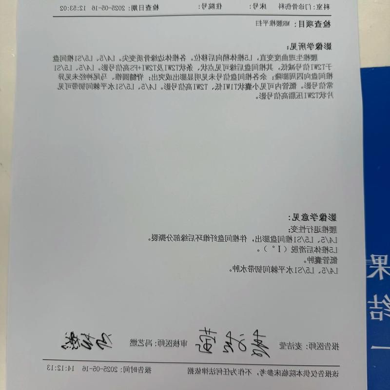 2022年1月5日山阳县新增确诊病例情况